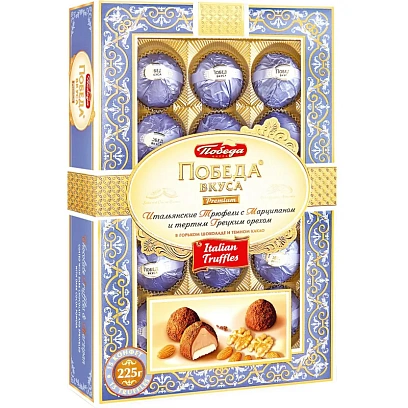 Конфеты Шоколадные итал. трюфели с марц. и терт.грец.орехом, 225г