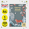 Картон белый  10л ,А4, Живая природа, мелов