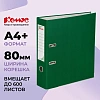 Папка-регистратор с арочн.мех.Комус Экономи 80мм,зелая,ПБП1,карм.кор,мет.уг