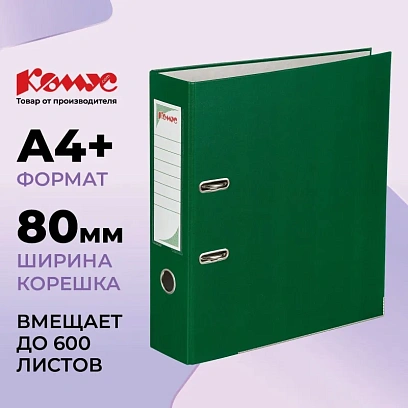 Папка-регистратор с арочн.мех.Комус Экономи 80мм,зелая,ПБП1,карм.кор,мет.уг