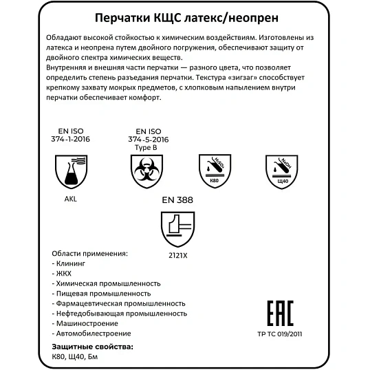 Перчатки защитные неопрен/латекс Lakeland Neolasol ECR27F цв.желт/син р.9