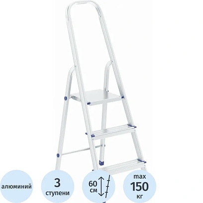 Стремянка 3 ступени, алюминиевая СИБРТЕХ (97713)