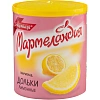 Мармелад  Мармеландия  лимонные дольки, 250 г.