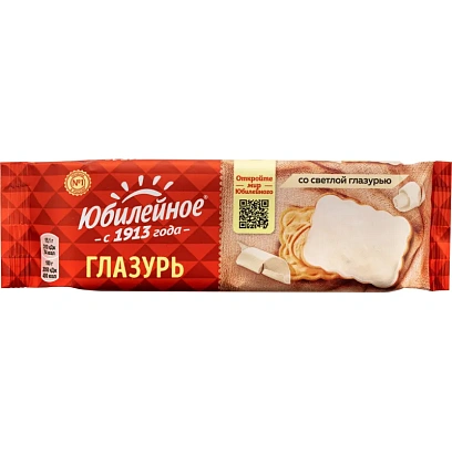 Печенье Юбилейное витаминизированное со светлой глазурью, 121г