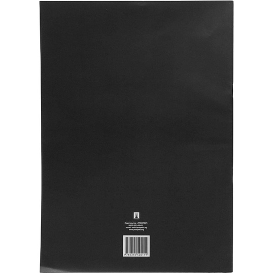 Журнал регистрации инструктажа по технике безопасности 2025