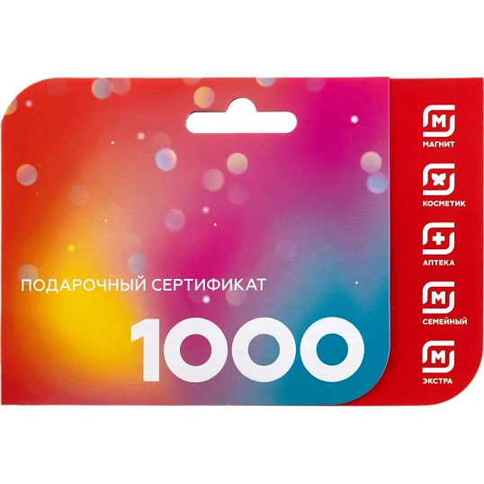 Карта подарочная Магнит Мульти 1000 руб