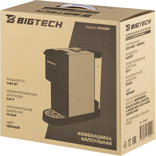 Кофемашина капсульная BigTech МСМ307, 5в1, 0,8л, черная