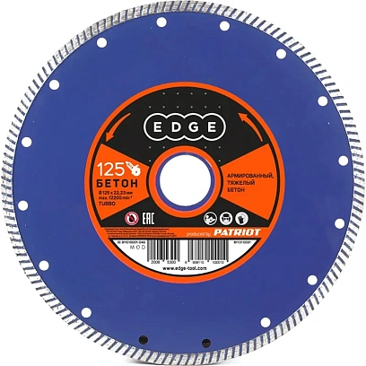Диск алмазный EDGE by PATRIOT Turbo, d125х22.2мм,бетон,сухой рез(811010001)