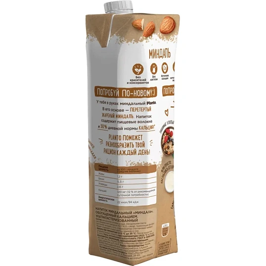 Напиток растительный Planto миндальный 1,2% 1л