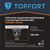 Перчатки защитные TOPFORT НТЛ01 нейлон латексным покрытием разм.8
