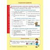 Тетрадь рабочая Колесникова Е.В. ПОРТФОЛИО дошкольника 5-7 лет