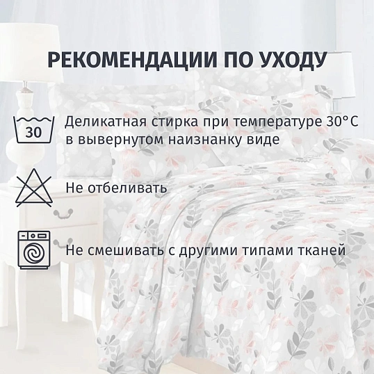 Постельное белье евро микросат(наволочки70х70-2шт)-2139 Гемера