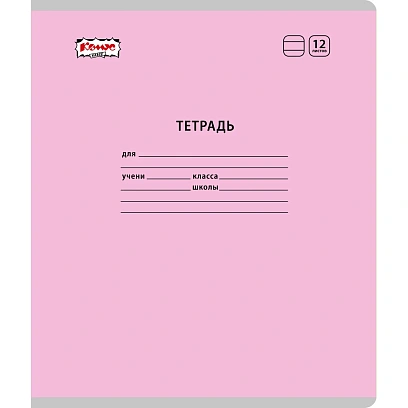 Тетрадь школьная Комус Класс А5 12 л линия, АССОРТИ 10 шт./уп