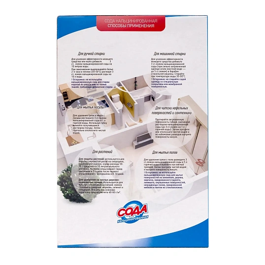 Сода кальцинированная 600 гр короб