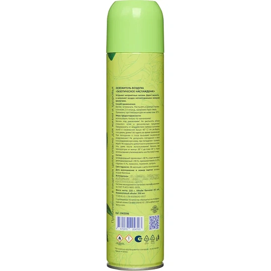 Освежитель воздуха Luscan 330мл Экзотическое наслаждение сухое распыл