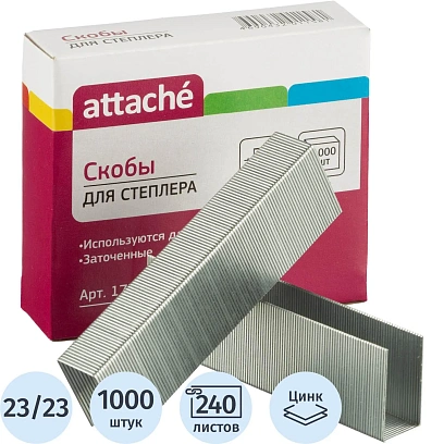 Скобы для степлера №23/23 ATTACHE оцинкованные (180-240 лист) 1000 шт./уп