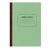 Книга учета амбарная в линейку 96л.обл.плотн.картон г/б