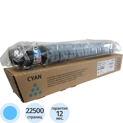 Тонер -картридж Ricoh MP C6003 (841856) гол для Aficio MP C4503/C5503/C6003