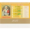 Календарь-домик настольный 2027 Православ.Что вкушать 1спир 200х140 0927011