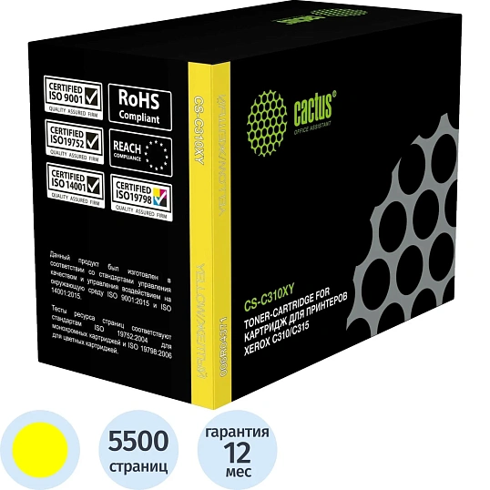 Тонер-картридж Cactus CS-C310XY 006R04371 жел. для Xerox C310/C315