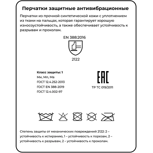 Перчатки защитные антивибрационные JetaSafety JAV01 черно-желт. р.XL (10)