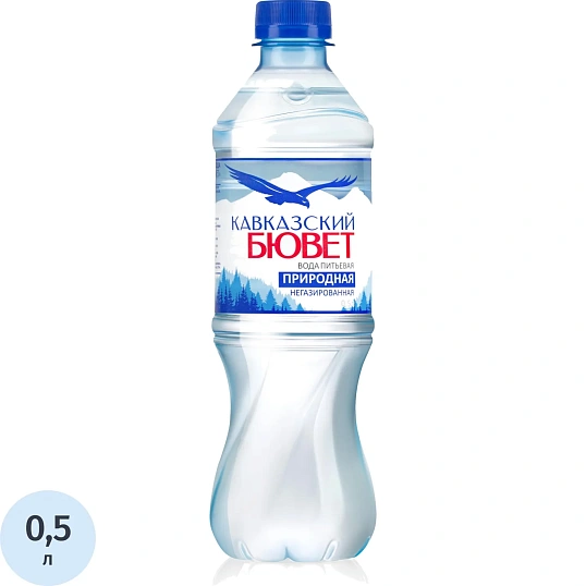 Вода питьевая Кавказский Бювет природная негаз ПЭТ 0,5л