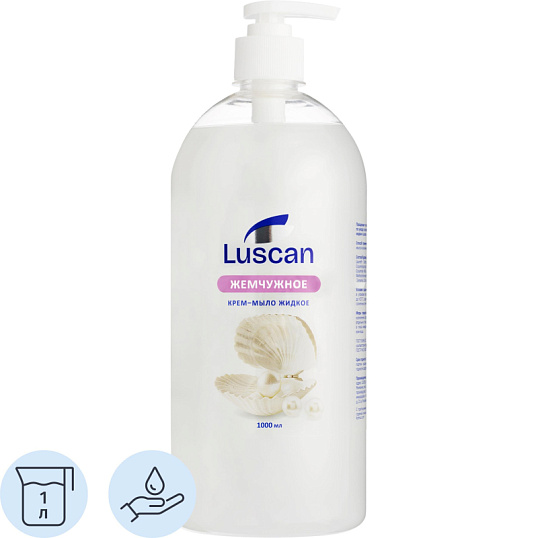 Крем-мыло жидкое Luscan жемчужное с дозатором 1л
