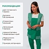 Костюм для горничных и уборщиц у08-СБР зелен (р.48-50)р.158-164