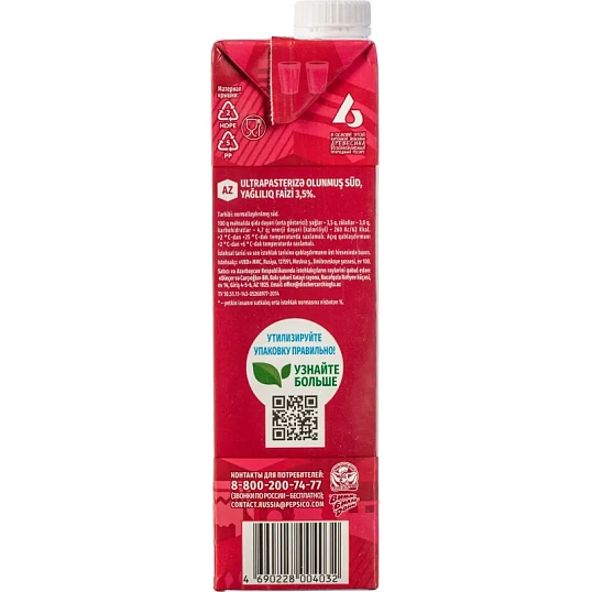 Молоко Домик в Деревне 3,5% 950г