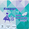 Прокладки женские МИС Классик софт 4 капли 10шт/уп