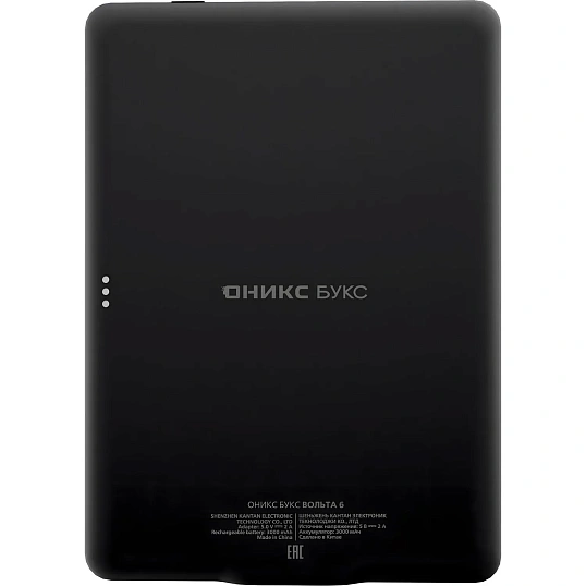 Книга электронная ONYX BOOX VOLTA 6 (черная)
