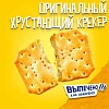 Крекер TUC original c солью 100г