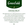 Чай Greenfield Grand Fruit черн., 25пак