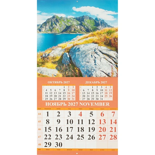 Календарь настенный моноблочный 2027 Горные пейзажи 285х285 скр 12л 0227002