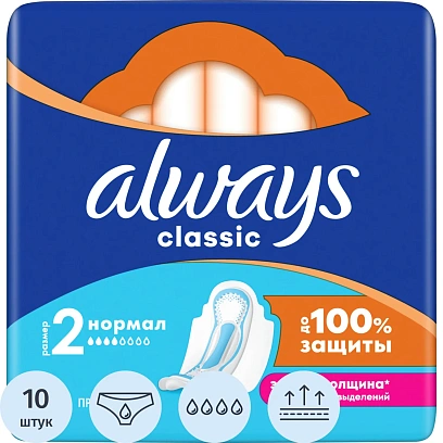 Прокладки ALWAYS  Клас 10шт НормПрК