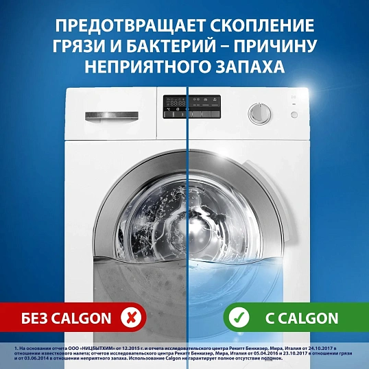 Средство для удаления накипи CALGON 3в1 1.5кг_Алрс