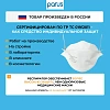 Полумаска фильтрующая PARUS 1С без кл FFP1 NR D до 4ПДК