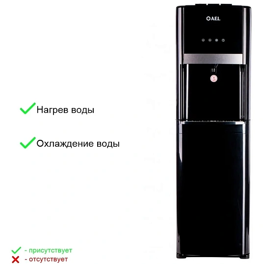 Кулер для воды AEL LC-AEL-809a black напольн., компр., нижняя загрузка