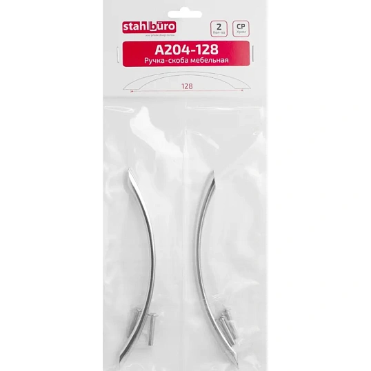 Ручка УЗК_скоба меб. StahlBuro A204-128 (16640) компл-2шт  CP хром