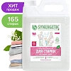 Гель для стирки Synergetic универсальный для всех видов тканей 5л