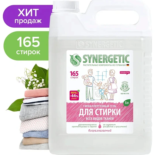 Гель для стирки Synergetic универсальный для всех видов тканей 5л