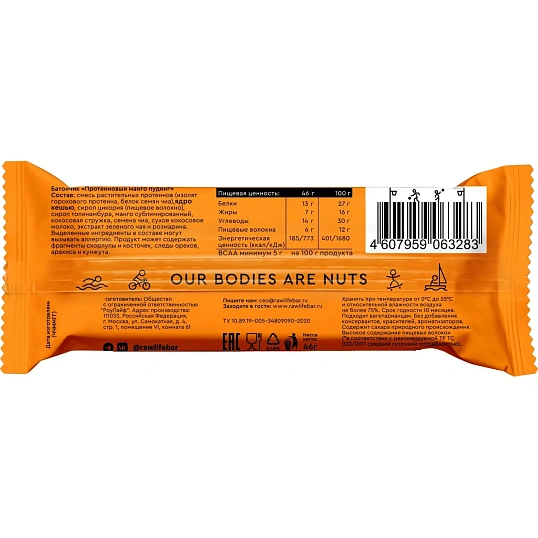 Батончик протеиновый R.A.W.life Манго пудинг 2026, 46гx15шт/уп