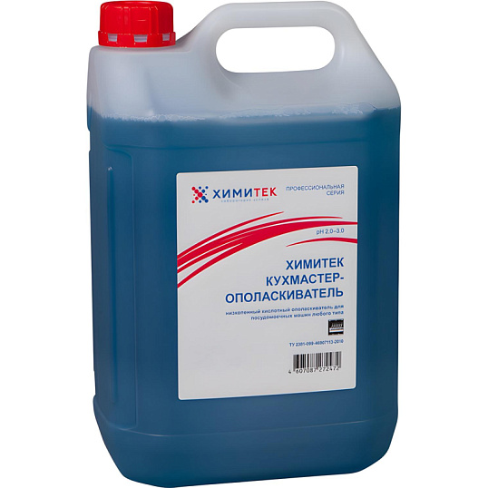 Профхим д/ПММ ополаск-ль д/посуды ХИМИТЕК/КУХМАСТЕР-ОПОЛАСКИВАТЕЛЬ,5л