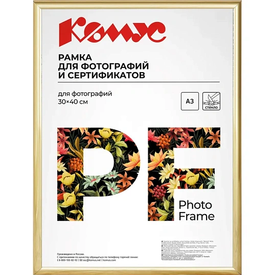 Рамка А3 30x40 см Комус/ATTACHE пластиковый багет 14мм золотистая