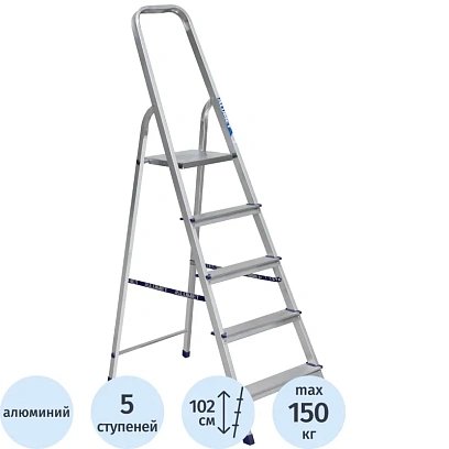 Стремянка Алюмет алюминиевая 5 ст. Ам705