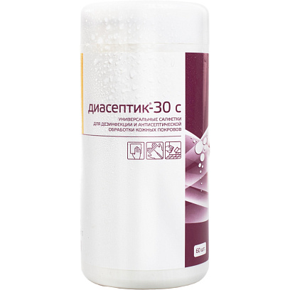 Салфетки дезинфицирующие Диасептик-30 С, 60 шт/уп., туба