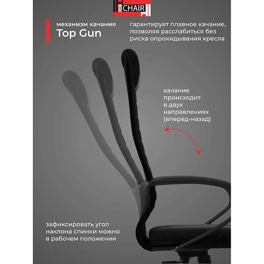 Кресло MT_EChair SU-B-10 ткань черный подл.130/осн.001