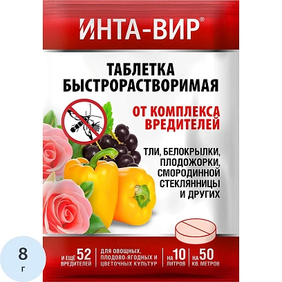 Средство инсек. таблетки Инта-вир от комплекса вредителей 8г, ЦБ-00033393
