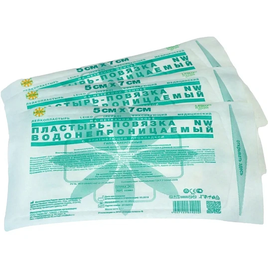 Пластырь-повязка неткан основа водонепрониц 5x7см 50шт/уп LEIKO