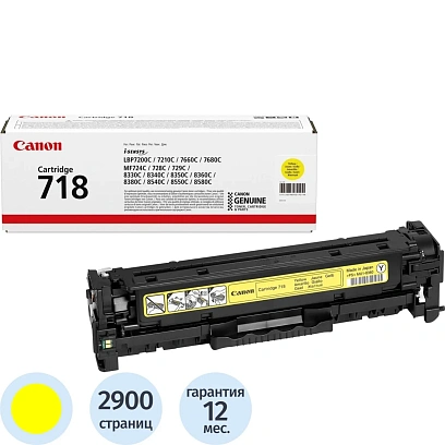 Картридж лазерный Canon 718 2659B002/014 жел. для LBP-7200/7210 MF8330